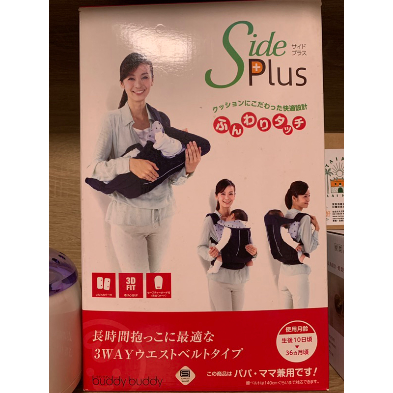 日本 西村媽媽 Side plus 背巾 新生兒可用