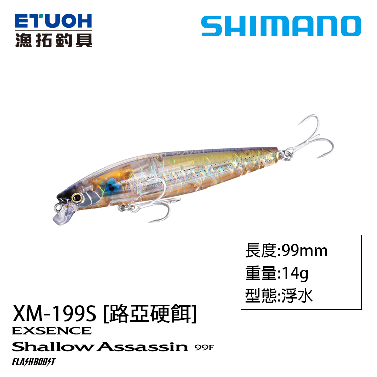 SHIMANO XM-199S [漁拓釣具] [路亞硬餌]