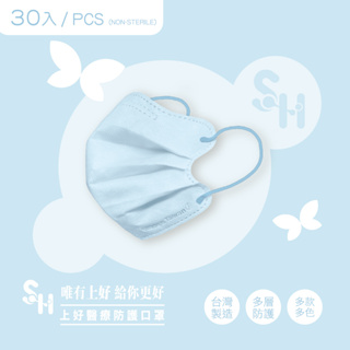 【上好生醫】成人｜天空藍(蝶型)｜30入裝 醫療防護口罩