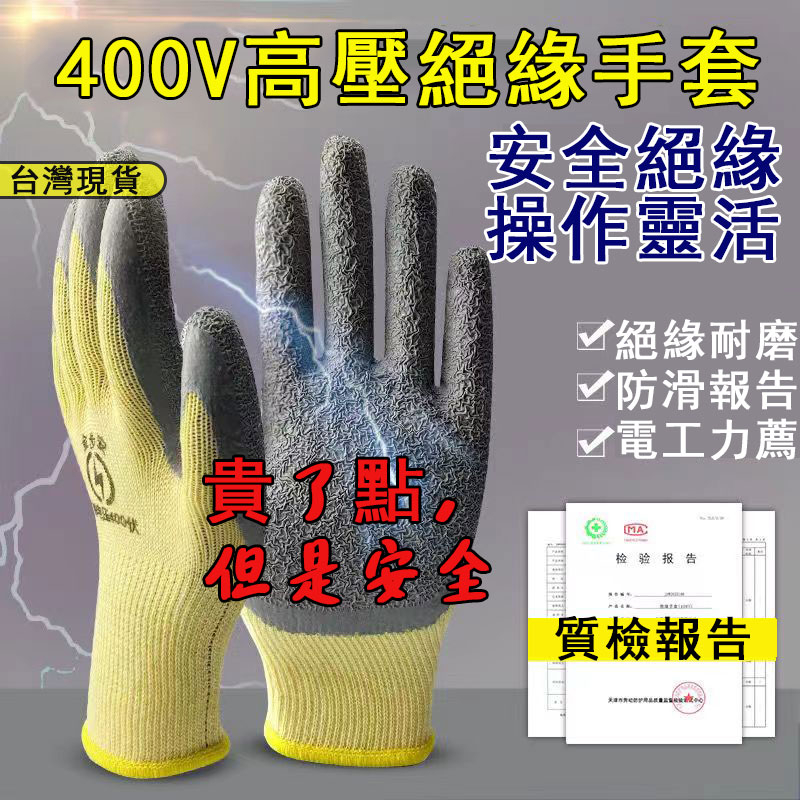 手套 絕緣手套 電工手套400v電工絕緣手套380v低壓防電帶電作業橡膠220v超薄靈活防滑耐磨