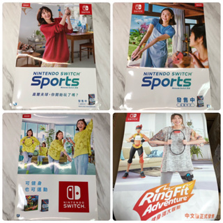 （全新） 新垣結衣 代言 switch 健身環大冒險 Sports 宣傳 海報