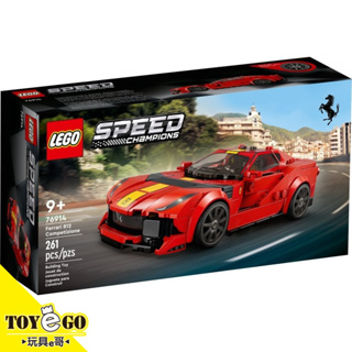 樂高LEGO SPEED 法拉利 812 Competizione 玩具e哥 76914