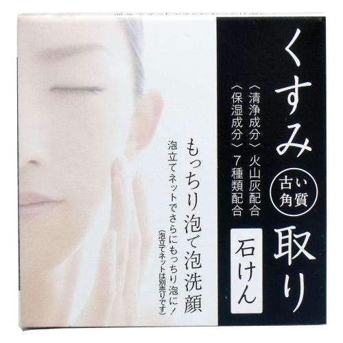 【瘋日貨】日本製 CLOVER SOAP 去角質皂 洗顏皂 洗臉皂 (80G) 含火山灰成分 肥皂