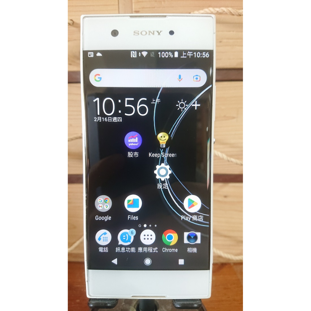 Sony Xperia XA1  5" 二手良品手機 白色 G3125 (3GB RAM / 32GB ROM)