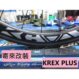 寄來改裝陶瓷培林KREX PLUS輪組改Tripeak陶瓷培林6顆,改完速度提升100%又順又滑又快又溜