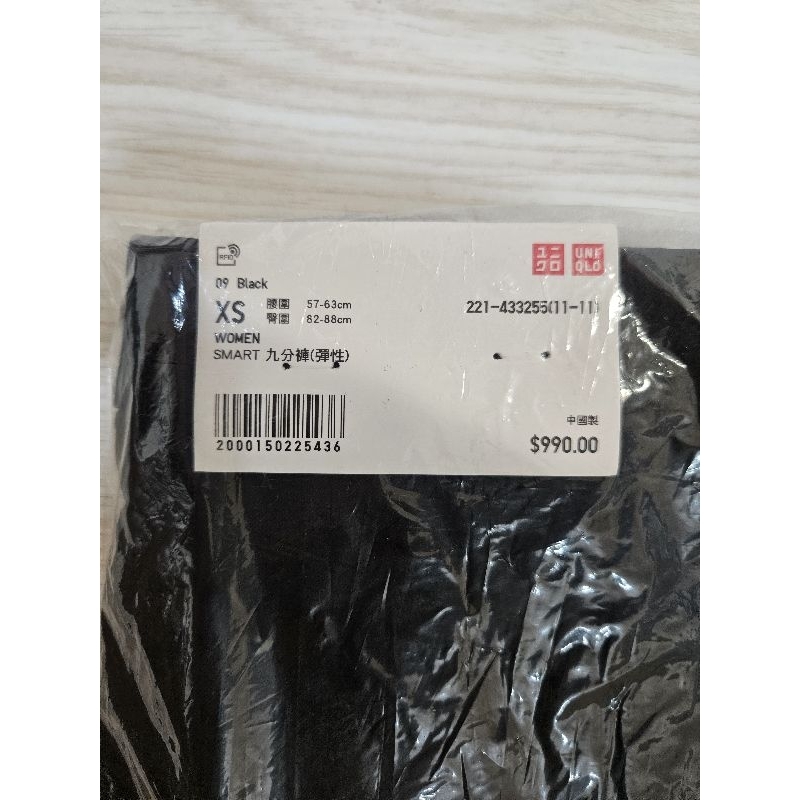 【全新轉售】UNIQLO SMART九分褲 黑色 西裝褲 打摺褲 上班