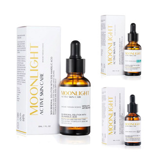 * (多款可選) Moonlight莯光 精華液 / 菁萃油 30mL 煥膚 保濕 緊緻 三重美白精華