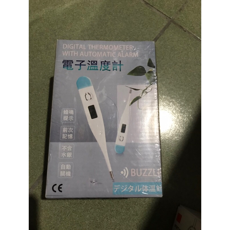 【現貨24hr出貨】電子溫度計 口溫/腋溫/肛溫 蜂鳴提醒 前次記憶 自動關機 不含水銀