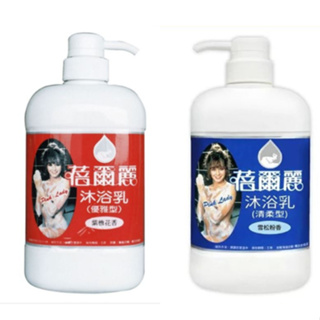 【蓓爾麗】沐浴乳-紫檀、雪松粉香620cc