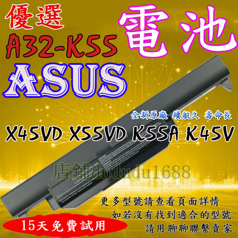 ASUS華碩 A32-K55電池 X45 R500VD a75 u57  筆電電池 6芯 AS3255LH