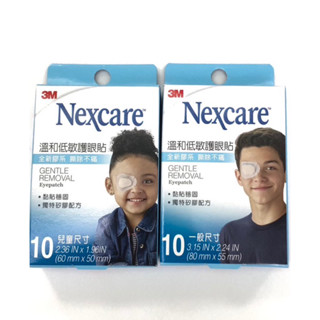 3M溫和低敏護眼貼10片裝/兒童用/一般成人用