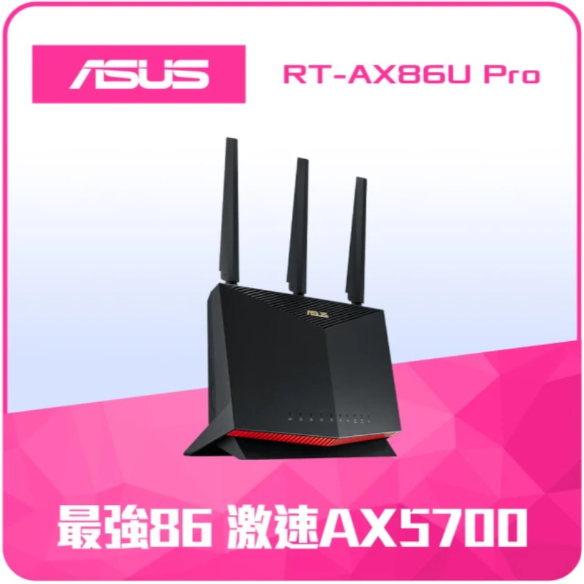 (拆封品)公司貨 ASUS 華碩 RT-AX86U PRO AX5700 雙頻 WiFi 6 電競無線路由器