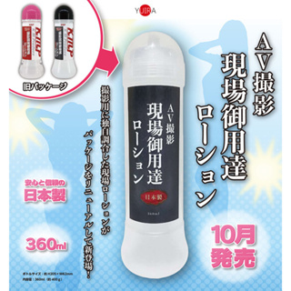 日本KMP 成人攝影現場專用 水性潤滑液 360ml (21100033) 情趣用品 【哈利男孩】