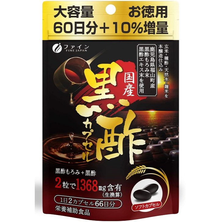 《現貨》日本 鹿兒島 福山町產 優質 Fine Japan 黑醋 66日份 EXP:2025/12