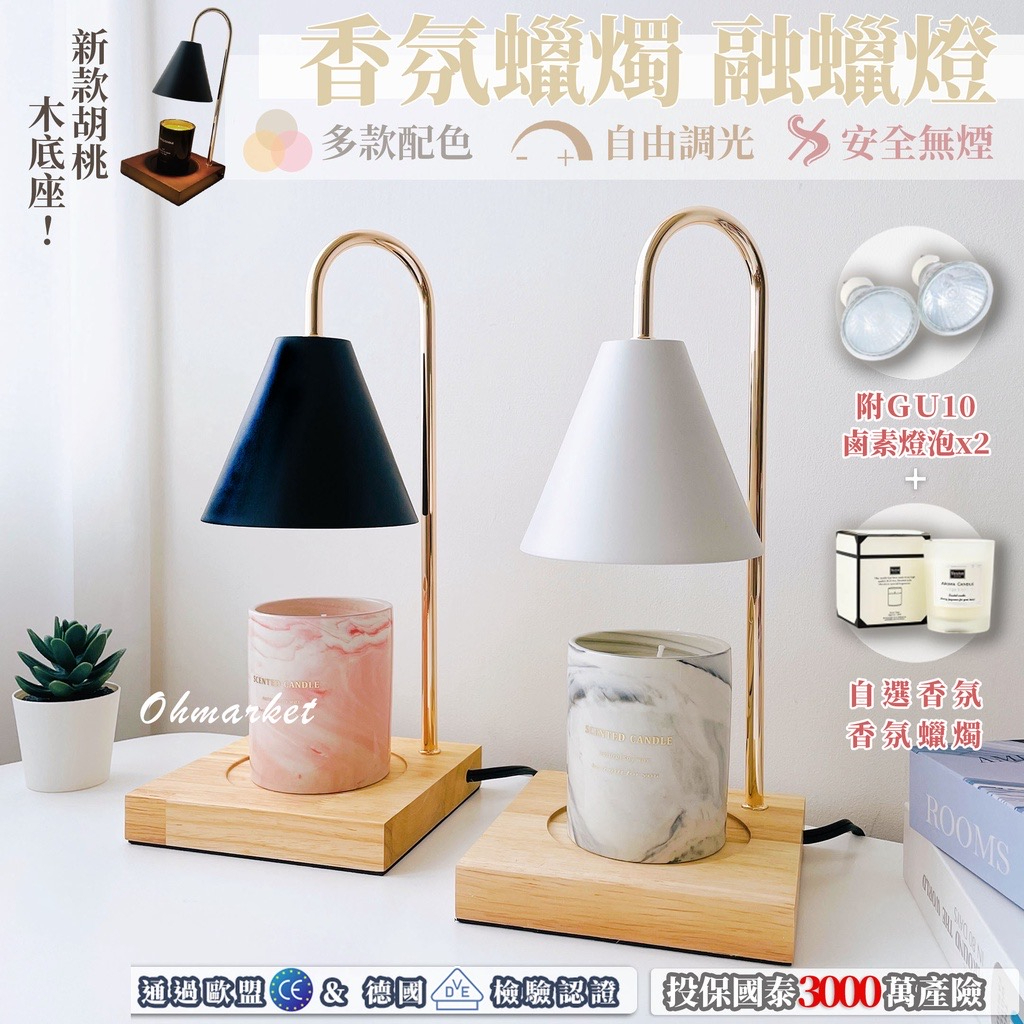 【生活市集】24H現貨✨定時＋贈香氛蠟燭✨融蠟燈 蠟燭燈 蠟燭暖燈 融燭燈 熔蠟燈 香氛燈 暖燭燈香氛蠟燭母親節禮物