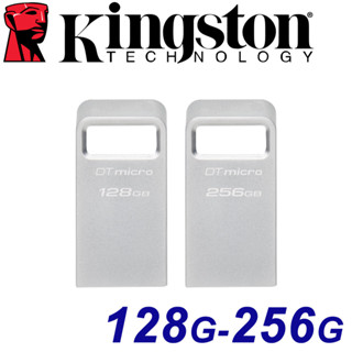 Kingston 金士頓 256GB 128GB DTMC3G2 Micro USB3.2 隨身碟 128G 256G