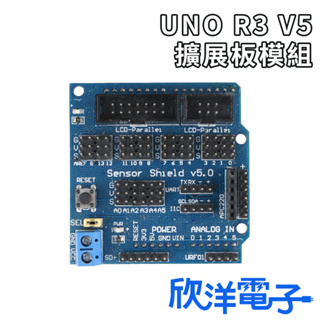 UNO R3 V5 擴展板模組 (1373) 適用Arduino 科展 模組 電子材料 電子工程