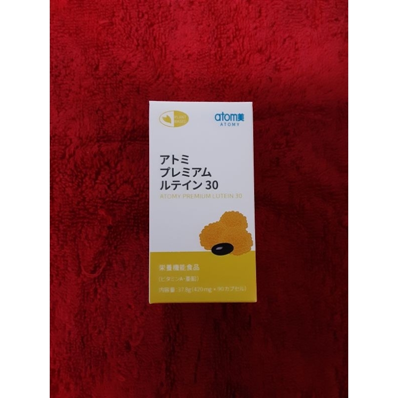 艾多美膠囊葉黃素30(日本製原版，效期：2026年2月後)～特價代購(另有多件優惠）～現貨不必等(店長推薦)
