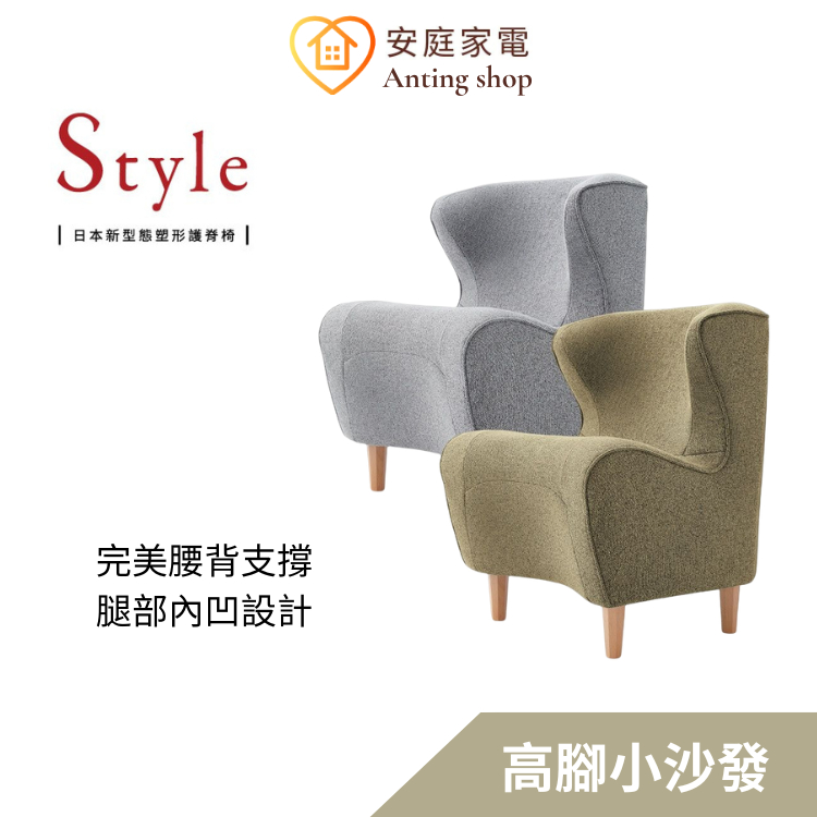 日本Style Chair DC美姿調整座椅立腰款 (橄欖綠/灰) 送專用沙發椅套