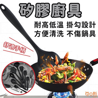 【每日新免運！臺灣24H🔥出貨】矽膠廚具 廚具套裝 十件套組 不黏鍋 矽膠 鍋鏟撈麵匙 刮刀 10件組
