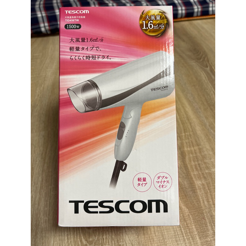 Tescom 負離子吹風機 TID456TW