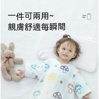【臺灣出貨】寶寶睡袋 純棉紗布長袖分腿式睡袋 寶寶抱被 防踢被 春秋睡袋 睡袍 純棉防驚跳被 新生兒抱被 嬰兒睡裙 包被