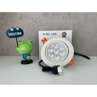 DANCELIGHT 舞光 8W 9公分LED微笑崁燈 時尚白 自然光 (LED-25090NR2)