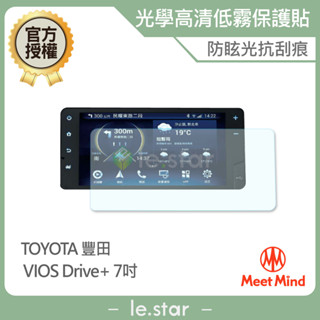 meet mind 光學汽車高清低霧螢幕保護貼 toyota vios drive+ 7吋 豐田