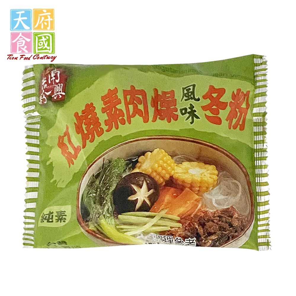 [即期良品免運費!]南興 紅燒素肉燥冬粉 60g/包一箱(30包)