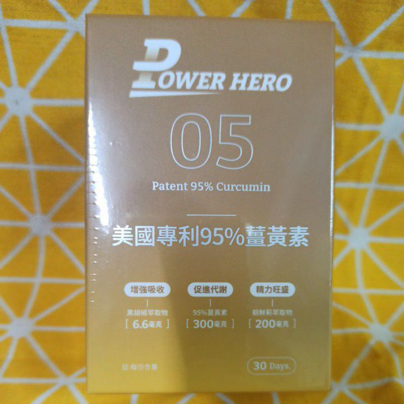 PowerHero即期品勁漢英雄美國專利95%薑黃素 (60顆/盒)