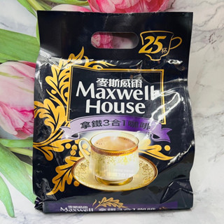 [大貨臺日韓］Maxwell House 麥斯威爾 三合一/二合一 即溶咖啡包 25小袋入 ^_^多款供選