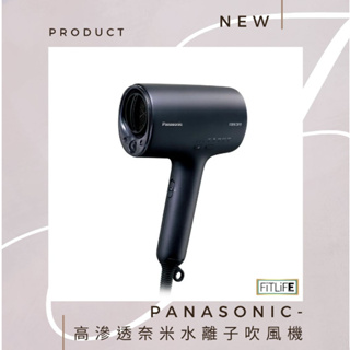 【Panasonic國際牌】高滲透奈米水離子吹風機 EH-NA0J-A 霧墨藍