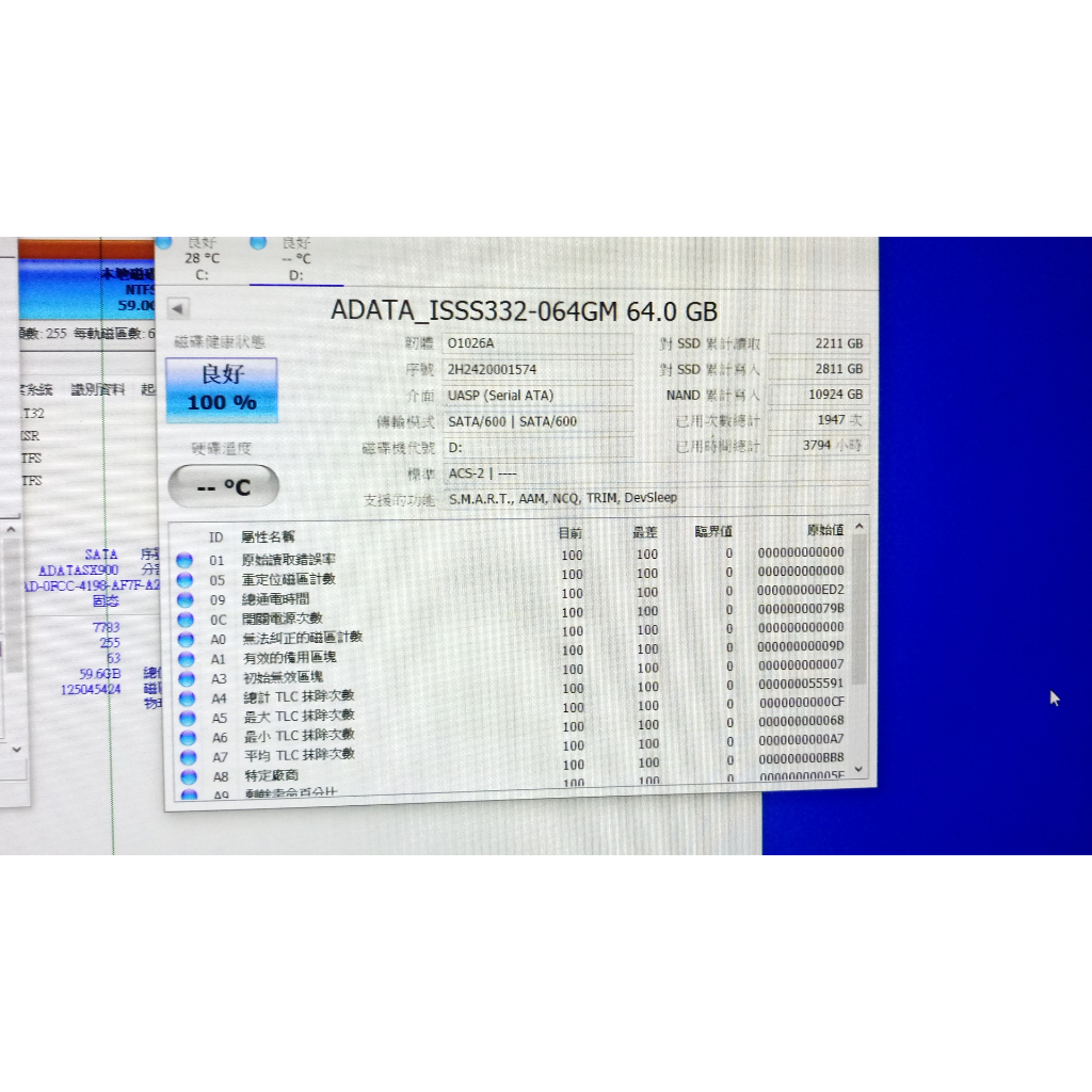 知飾家 二手良品 威剛 64G SSD 固態硬碟