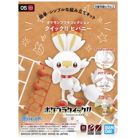 BANDAI Pokemon 組裝模型 精靈寶可夢 收藏集 快組版 #05 神奇寶貝 寶可夢 炎兔兒