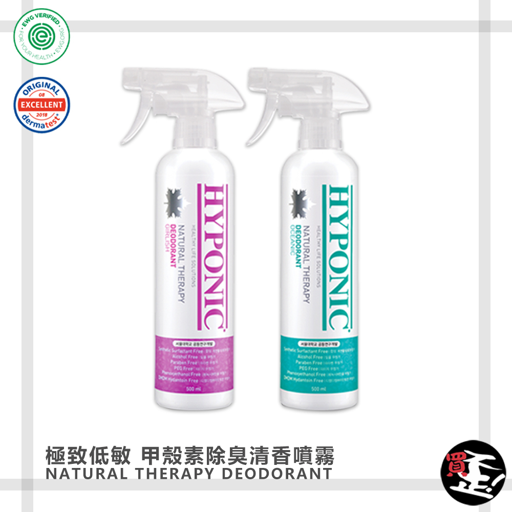 現貨 【HYPONIC】極致低敏 甲殼素除臭清香噴霧 500ml 抑菌消臭 拖地 除臭劑 清潔劑 環境清潔 韓國原裝進口