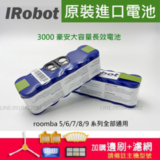 iRobot roomba 527 620 650 780 870 880 960 掃地機器人原裝電池＋地刷濾網