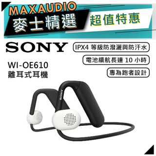 SONY 索尼 WI-OE610 | Float Run 離耳式運動耳機 | 藍牙耳機 | 耳掛式耳機 | SONY運動