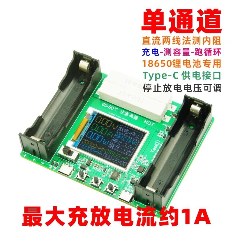 台灣現貨 新款3.0中文版 自動充放電測試儀  18650 鋰電池 容量 內阻測試 彩色液晶