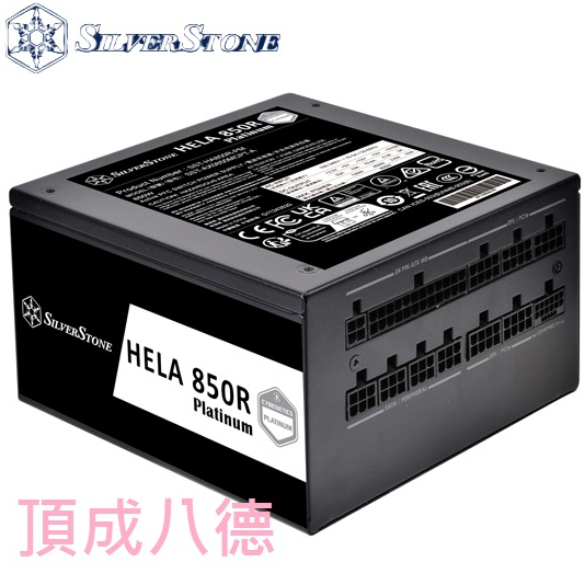 銀欣 HELA 850R Platinum 白金850W PCIe 5.0全模組ATX電源