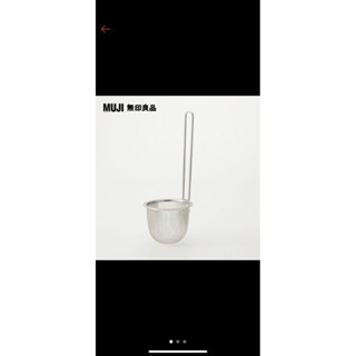 Muji無印良品不鏽鋼濾網