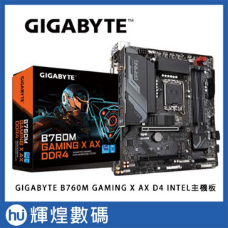 技嘉 GIGABYTE B760M GAMING X AX DDR4 主機板