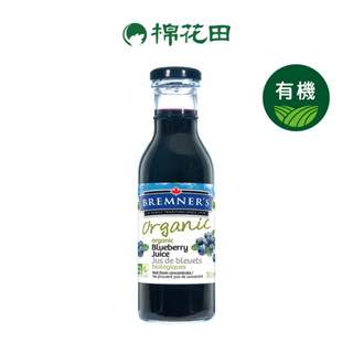 布蘭納加拿大有機藍莓汁｜350ml｜【棉花田】