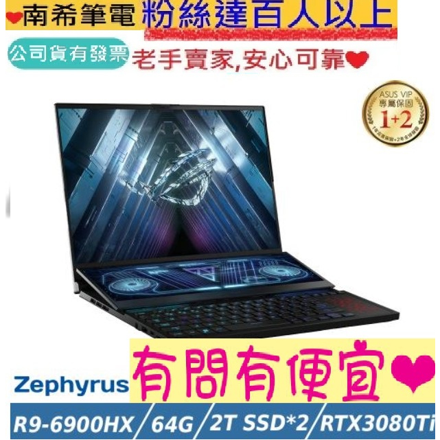 ASUS 華碩 ROG Zephyrus Duo 16 GX650RX-0181A6900HX R9 RTX3080TI