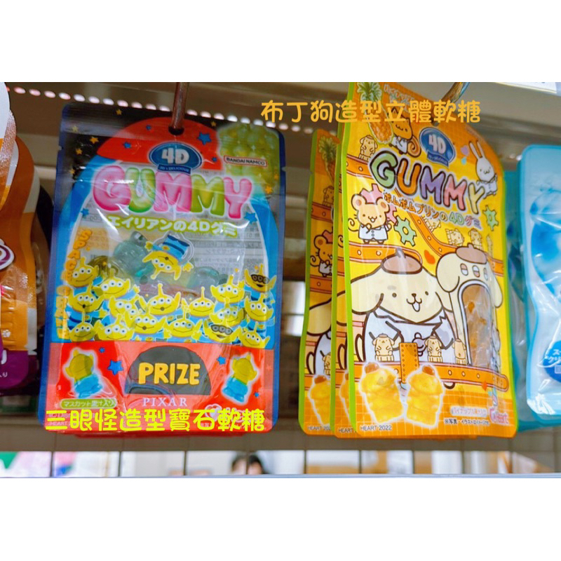 🇯🇵日本迪士尼三眼怪造型寶石軟糖/4D布丁狗造型立體軟糖