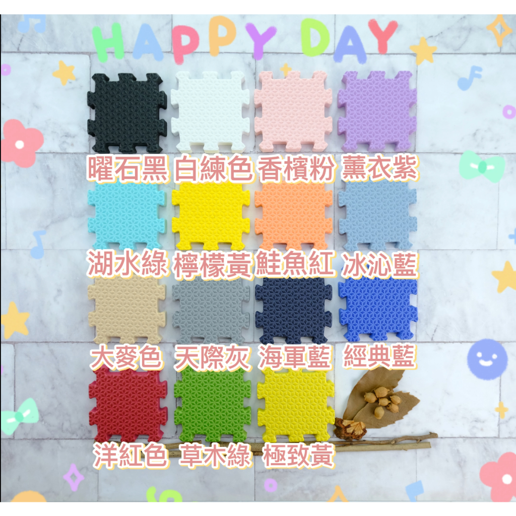 💕全網同品質CP值最高😊買一送一邊條【100%台灣製造現貨+台灣出貨】 EVA地墊 環保無毒巧拼 寶寶爬行墊 免運