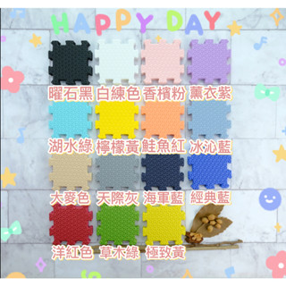 💕全網同品質CP值最高😊買一送一邊條【100%臺灣製造現貨+臺灣出貨】 EVA地墊 環保無毒巧拼 寶寶爬行墊 免運