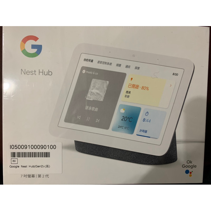 Google Nest Hub 2 智慧音箱 全新未拆封