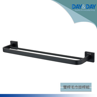 DAY&DAY 雙桿毛巾掛桿組-黑色C0022BK-75