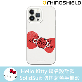 IPhone 犀牛盾 ★ Kitty 聯名系列 SolidSuit 防摔 手機殼 ★ Hello Kitty 的蝴蝶結