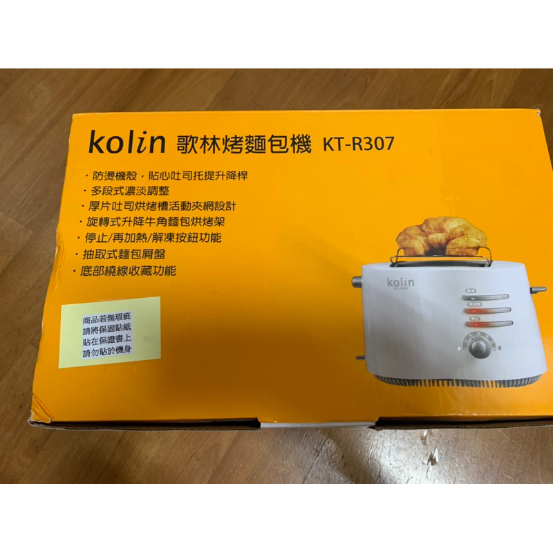 歌林烤麵包機 KT-R307